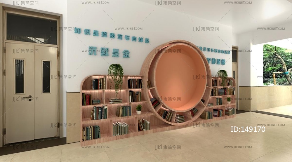 图书角 读书角 