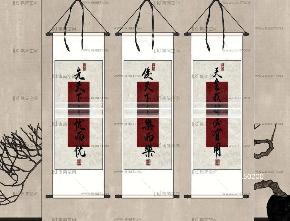 中式侘寂挂画_字画_挂画组合_国画_书法字_对联SU模型