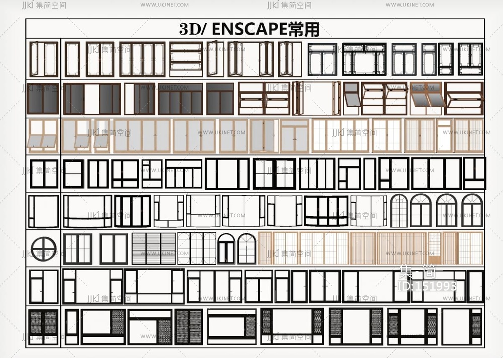 现代新中式窗户组合SU模型