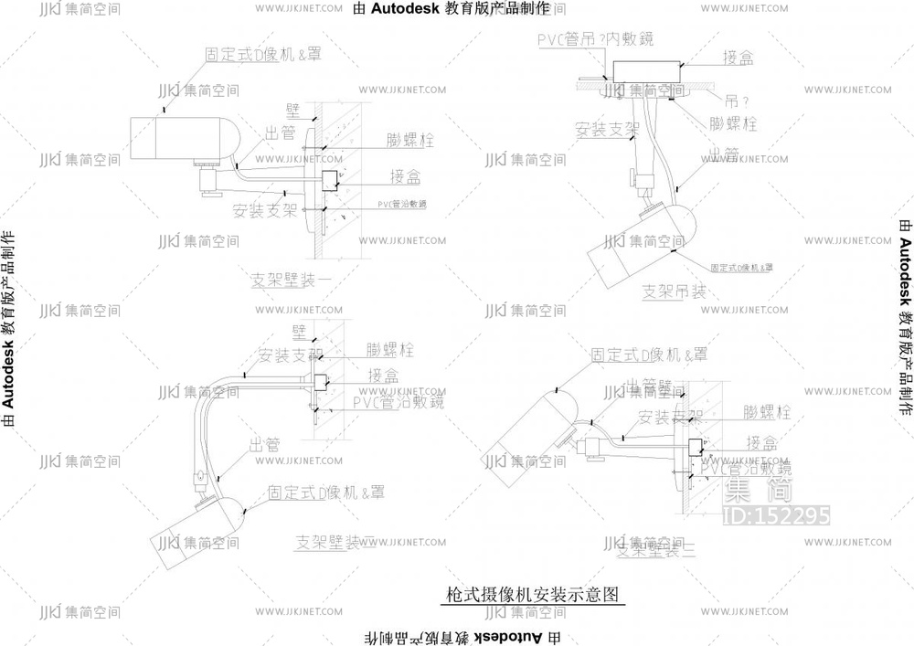 高空抛物监控系统施工图