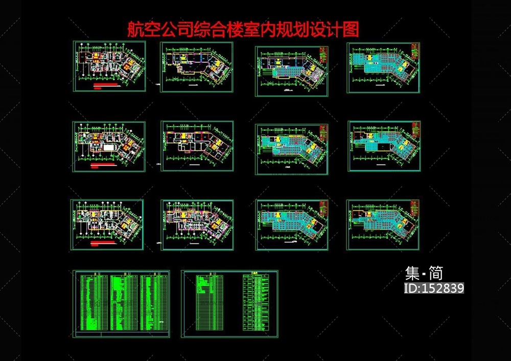 航空公司综合楼室内规划设计图cad