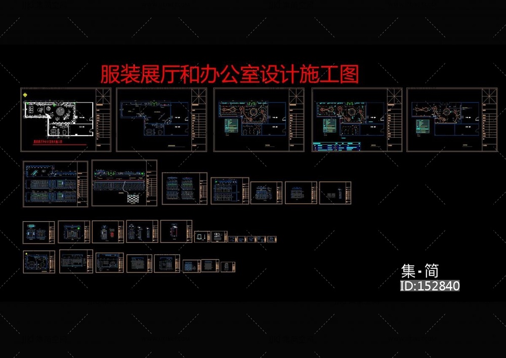 服装展厅和办公室设计施工图cad