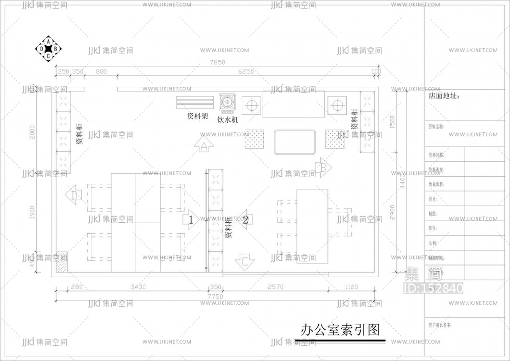 服装展厅和办公室设计施工图cad