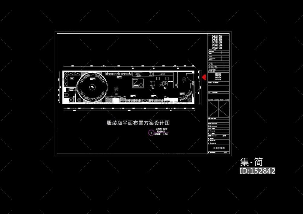 服装店平面布置图设计方案cad