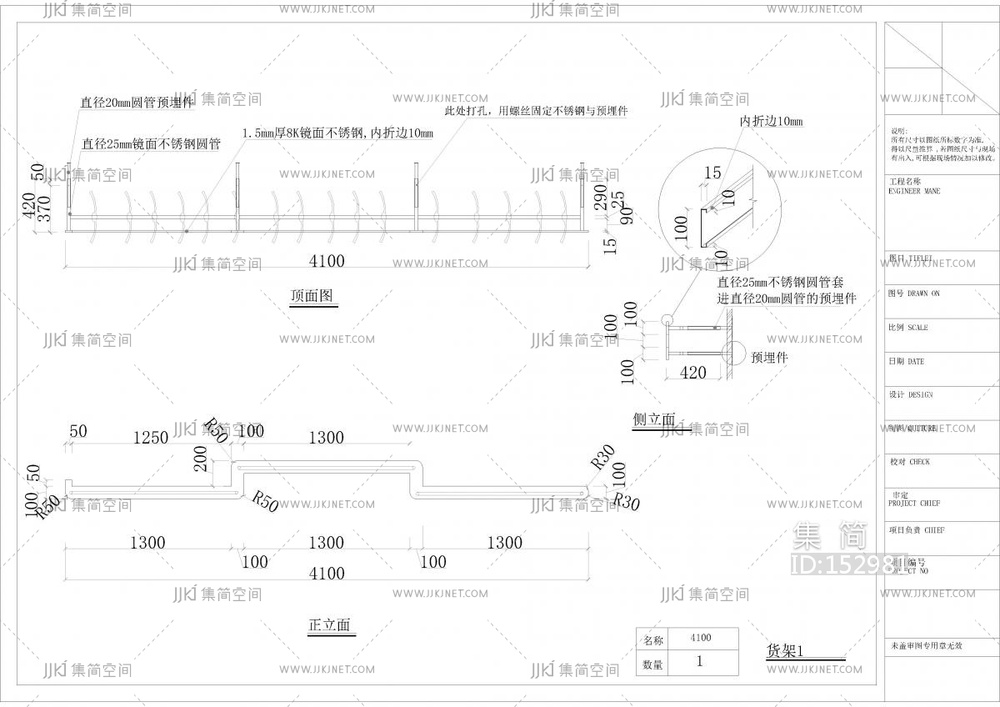 服装店设计施工图