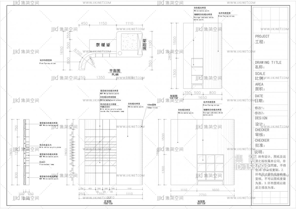 眼镜店施工图