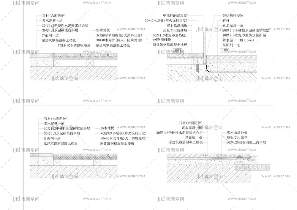 2025地面铺设节点图22款