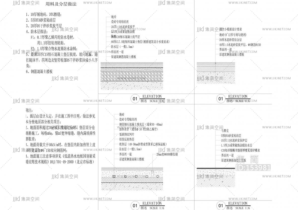 2025地面铺设节点图22款
