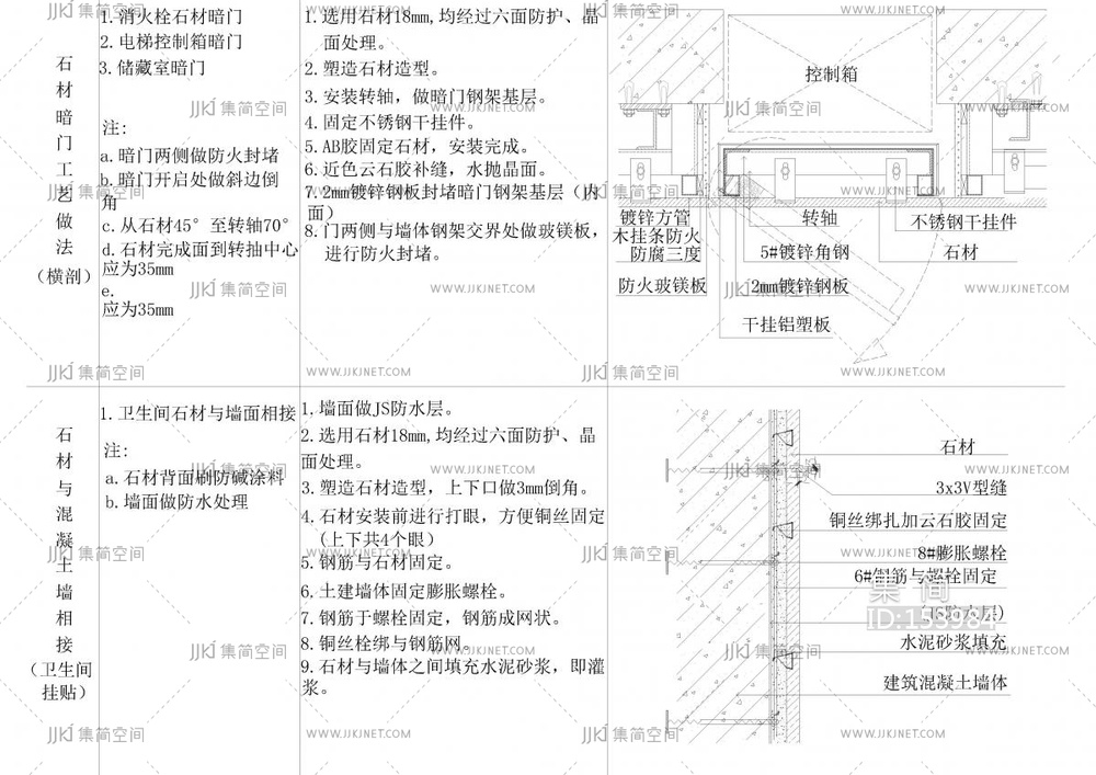 2025墙面施工节点图56款