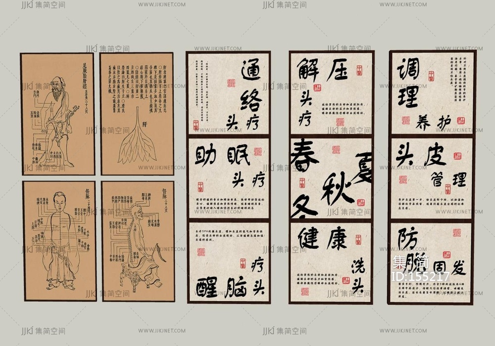新中式挂画_养生馆挂画_理疗室挂画_中医宣传栏SU模型