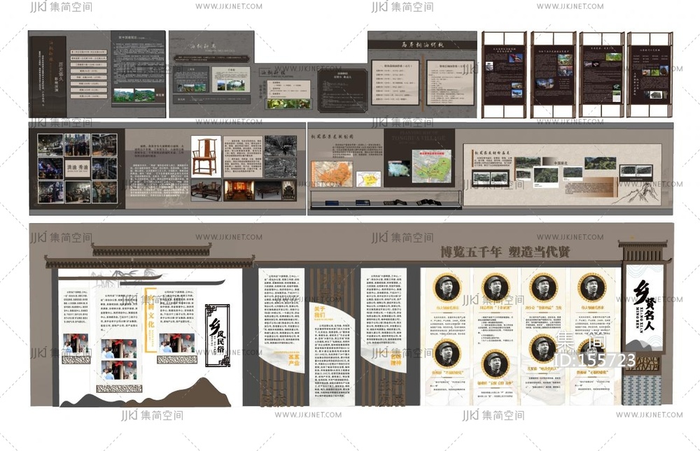现代展板_现代乡村展板_村史展板_展厅展板SU模型