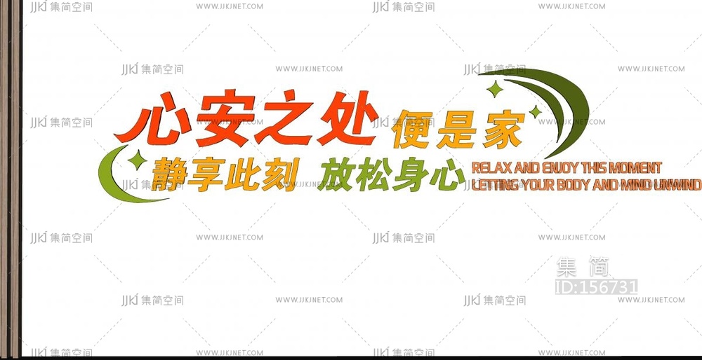 现代简约文化墙_党建文化墙su模型