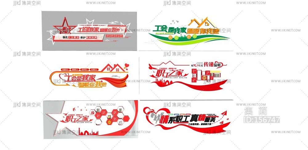 现代社区文化墙SU模型