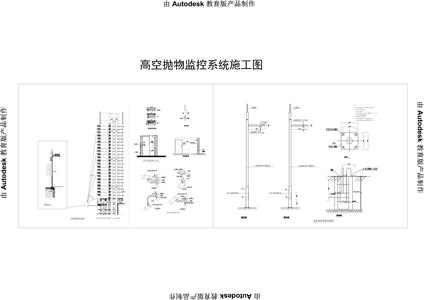 高空抛物监控系统施工图