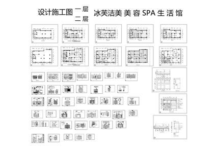 冰芙洁美美容SPA生活馆