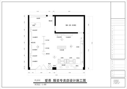 爱慕服装专卖店设计施工图cad