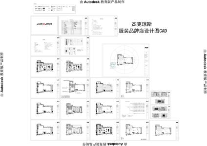 杰克琼斯服装品牌设计图CAD