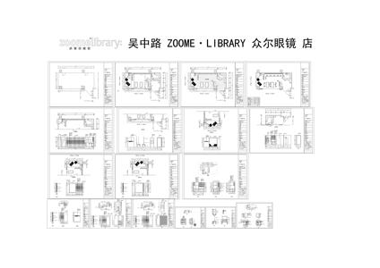 眼镜店吴中路施工图
