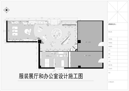 服装展厅和办公室设计施工图cad