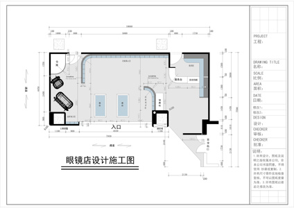眼镜店施工图