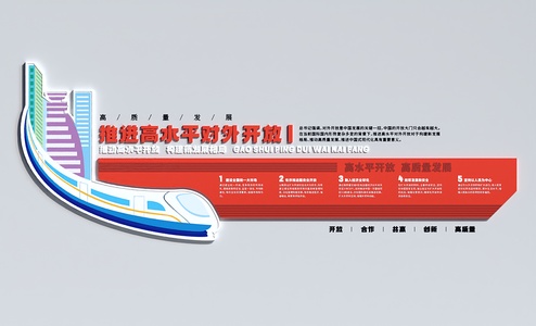 现代文化墙_高铁文化墙3D模型