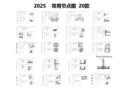 2025常用节点图20款