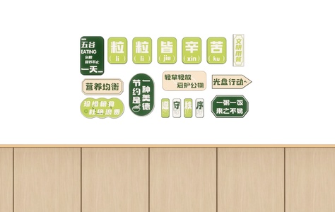 现代文化墙_食堂文化墙SU模型