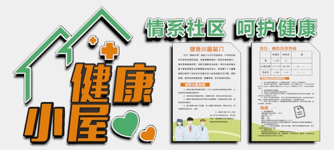 现代社区文化墙_健康小屋医疗展墙SU模型