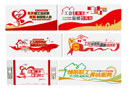 现代文化墙_职工之家文化墙_单位工会文化墙_工会之家文化墙SU模型