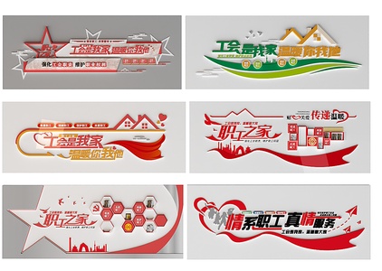 现代社区文化墙SU模型