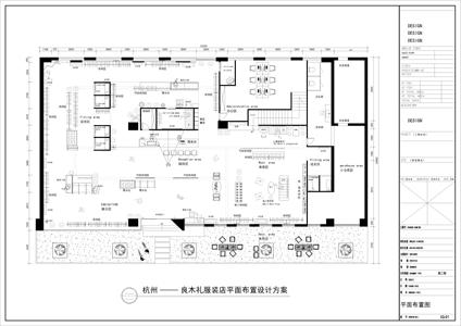 杭州良木礼服装店平面布置设计方案cad
