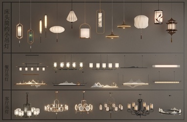 新中式中式艺术吊灯 吊灯组合 SU模型