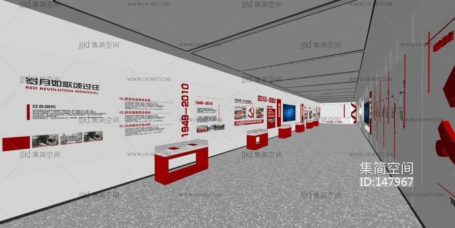 党建展厅SU模型