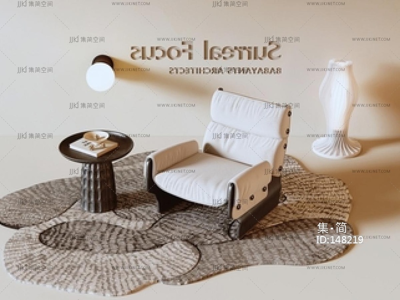 中古侘寂休闲椅SU模型