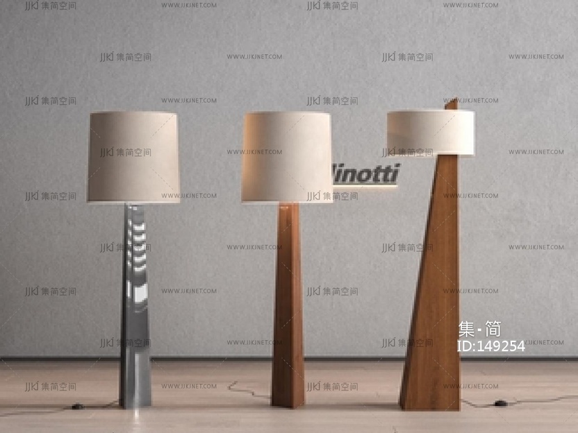 现代落地灯组合SU模型