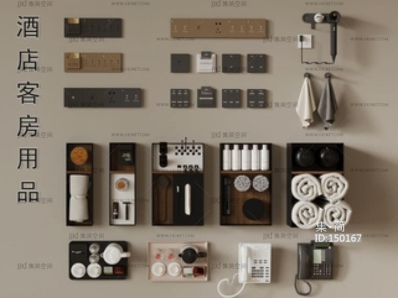 现代酒店客房_现代酒店客房用品_开关插座_洗漱用品_吹风机_烧水壶SU模型