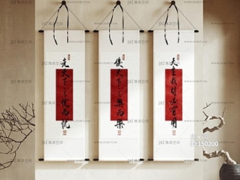 中式侘寂挂画_字画_挂画组合_国画_书法字_对联SU模型