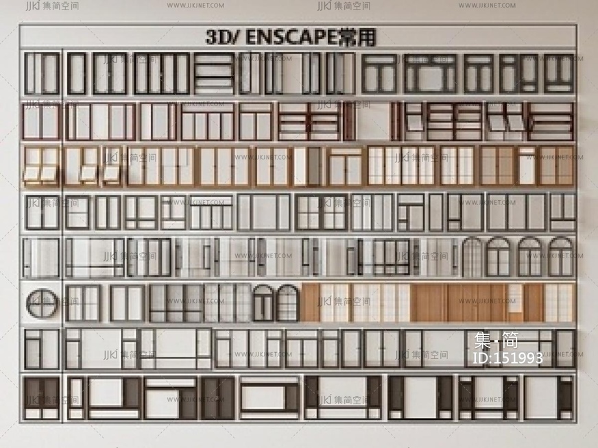 现代新中式窗户组合SU模型