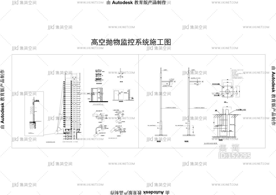 高空抛物监控系统施工图