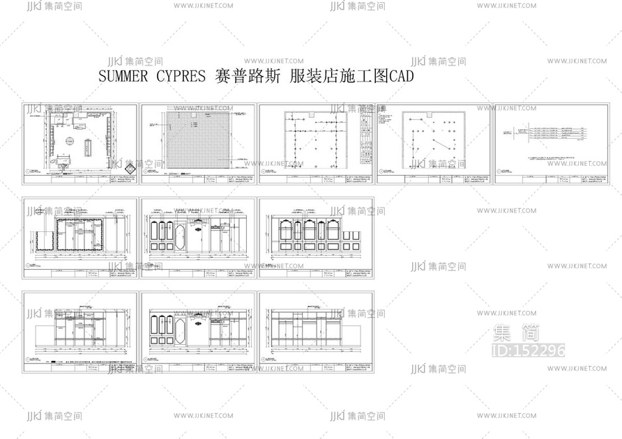 赛普路斯男装店cad