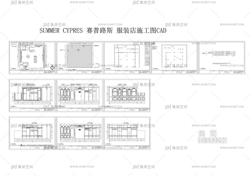 赛普路斯男装店cad