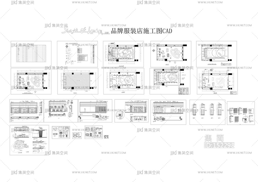 SOH品牌服装店施工图CAD