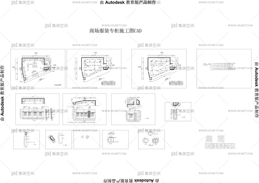 商场服装专柜施工图cad