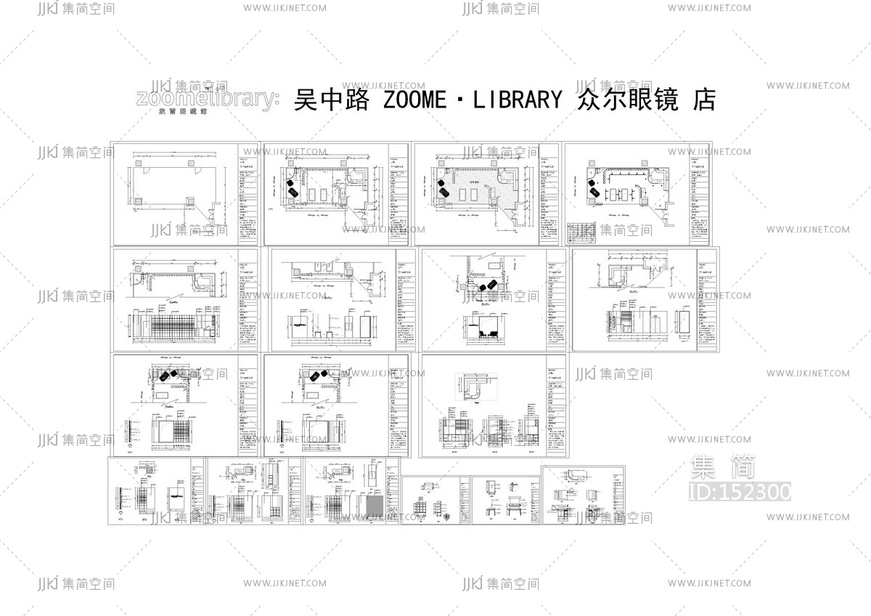 眼镜店吴中路施工图