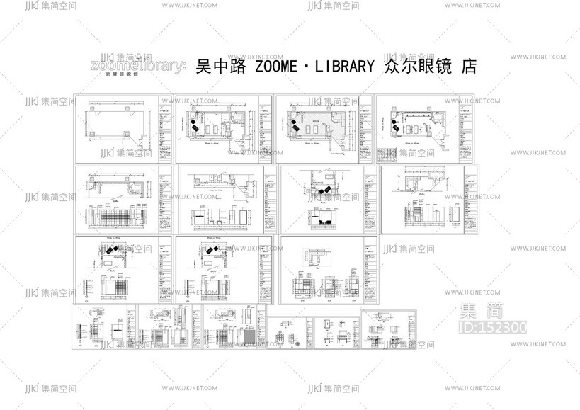 眼镜店吴中路施工图