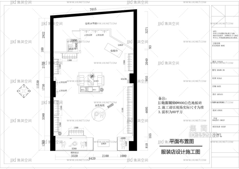 服装店设计施工图