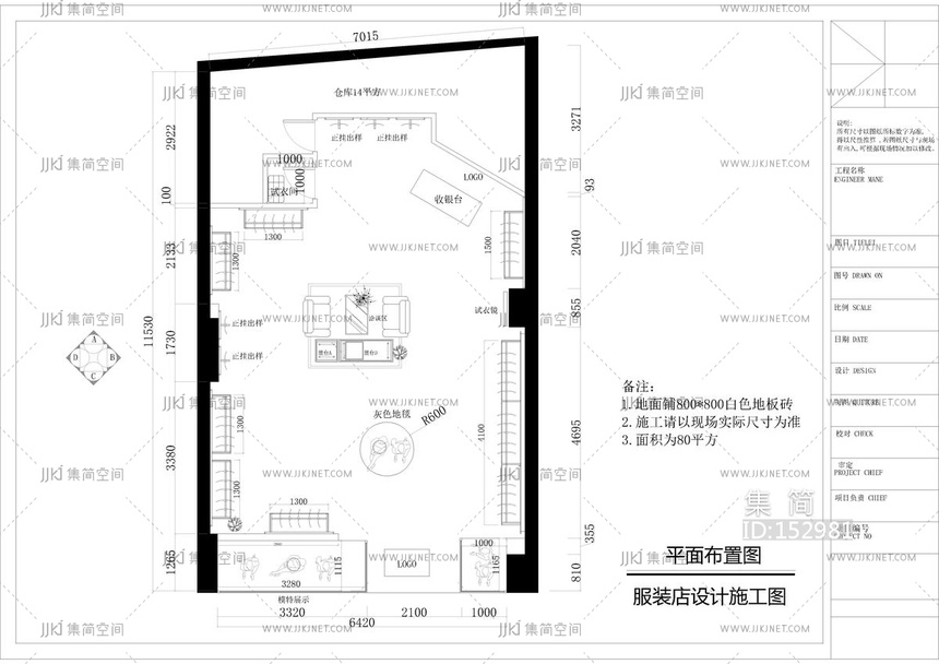 服装店设计施工图