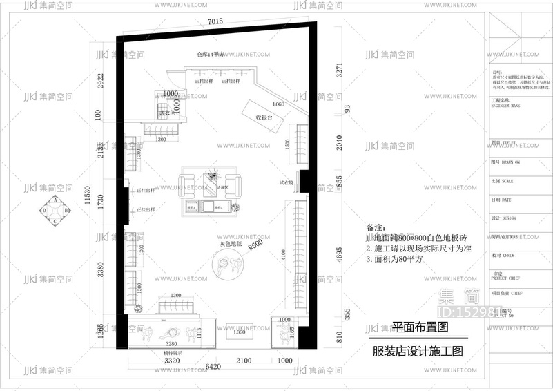 服装店设计施工图
