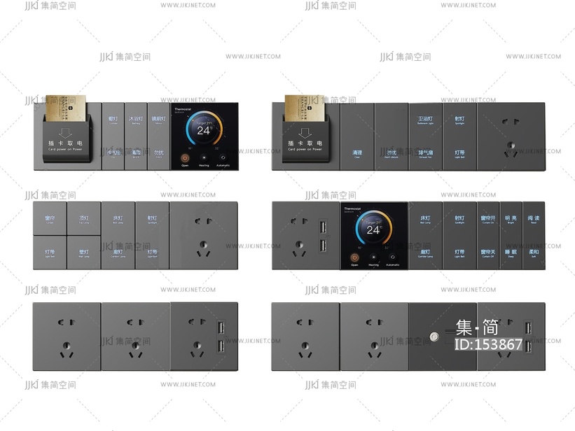 开关_智能开关_连体开关插座3D模型