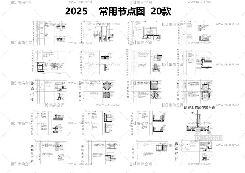 2025常用节点图20款
